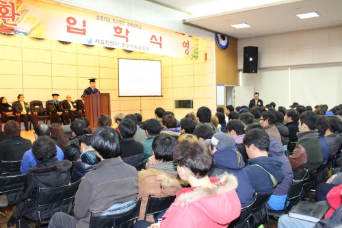 경복대학교, 서울시립 동부기술교육원 입학식 개최